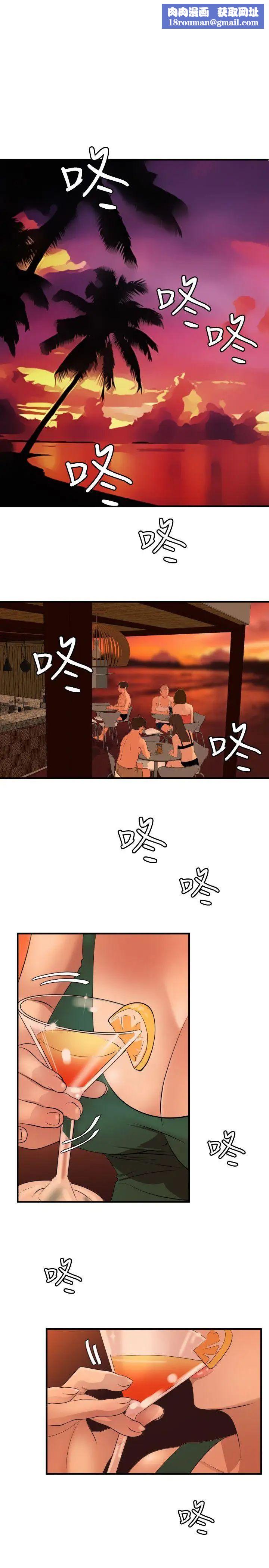 欲求王第70话-你是好男人吗?
