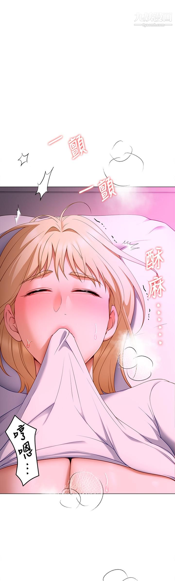 今晚就决定吃你了第33话-学长，我早晚会吃掉你