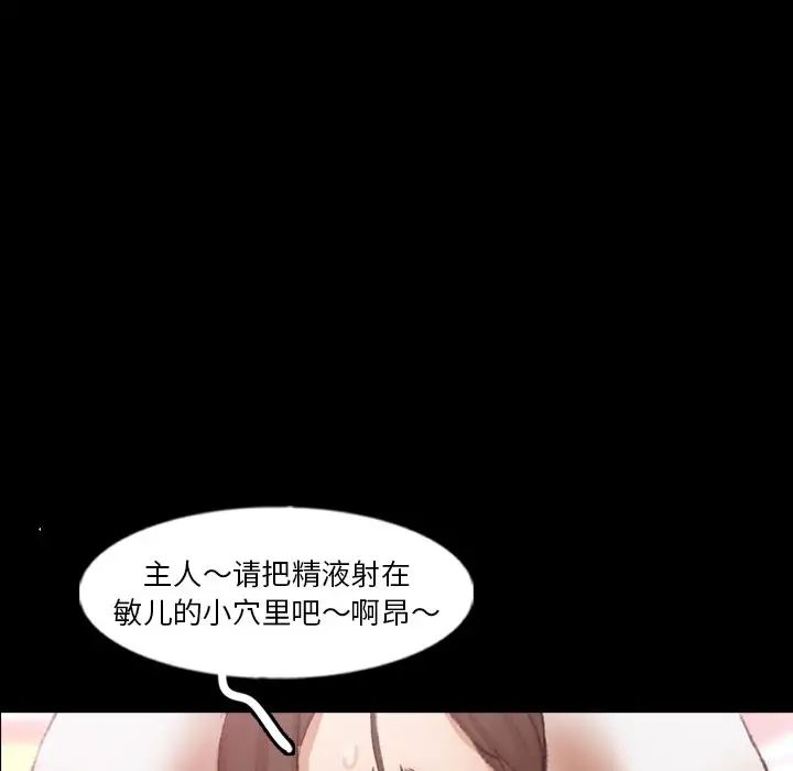 隐秘的邻居们第62话