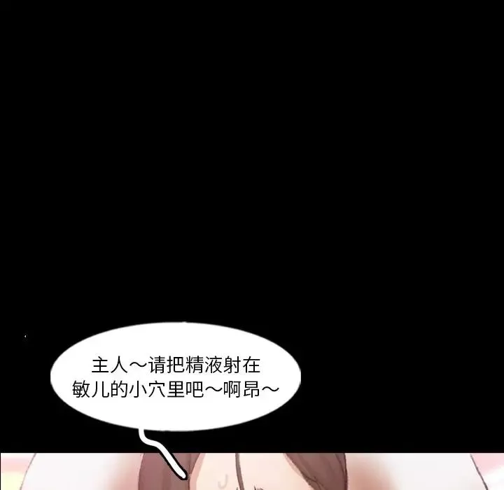 隱秘的鄰居們第62话