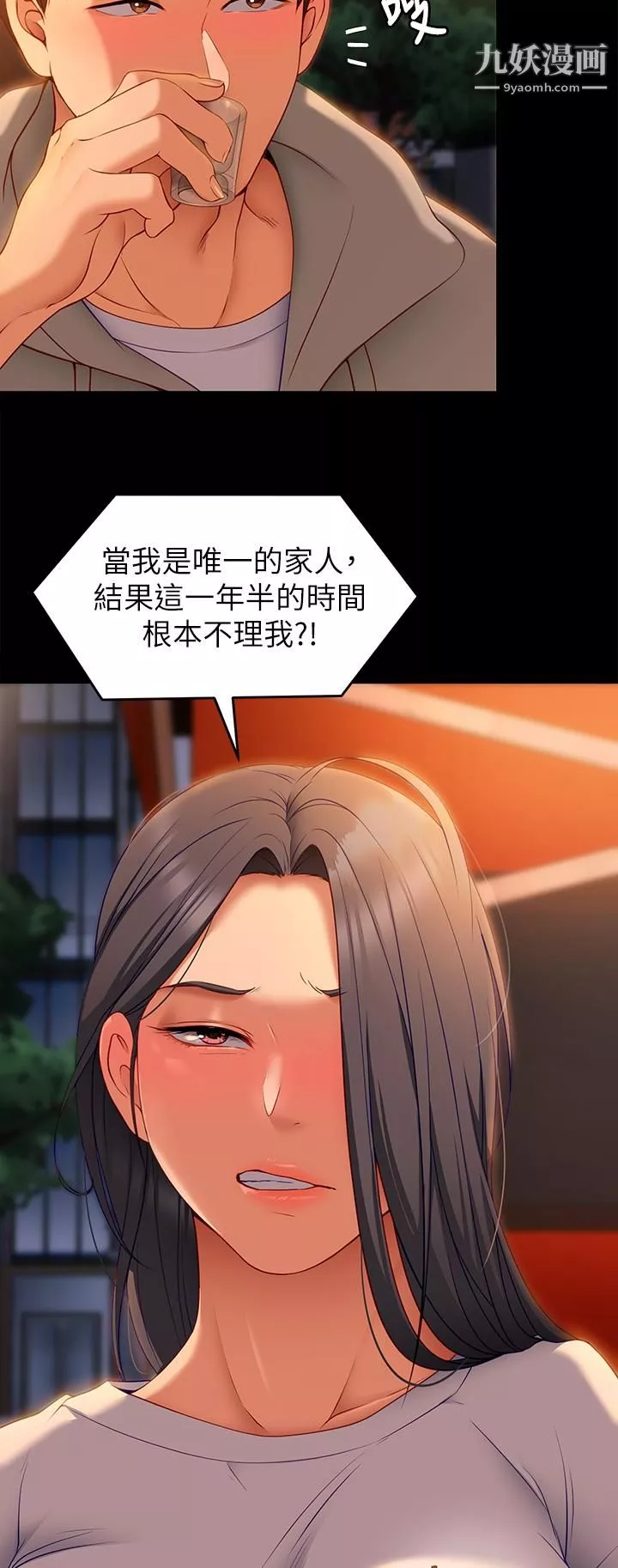 今晚就決定吃你了第33話-學長，我早晚會吃掉你