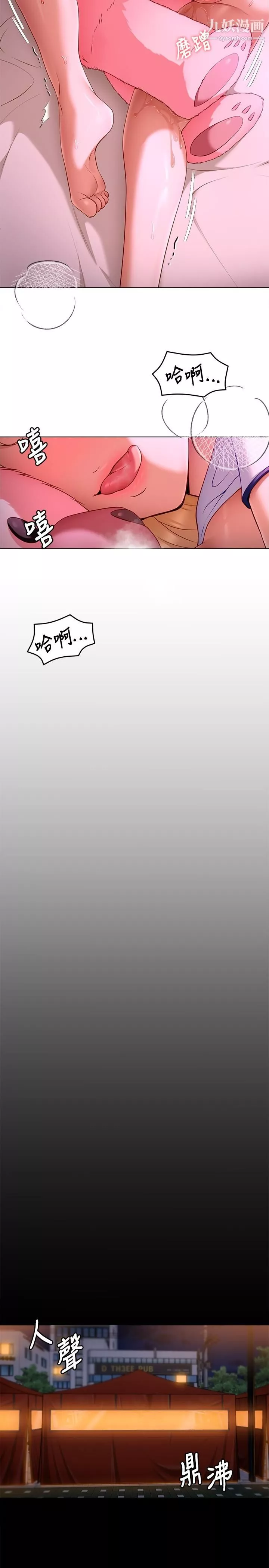 今晚就决定吃你了-第33话-学长，我早晚会吃掉你 - 图片 42