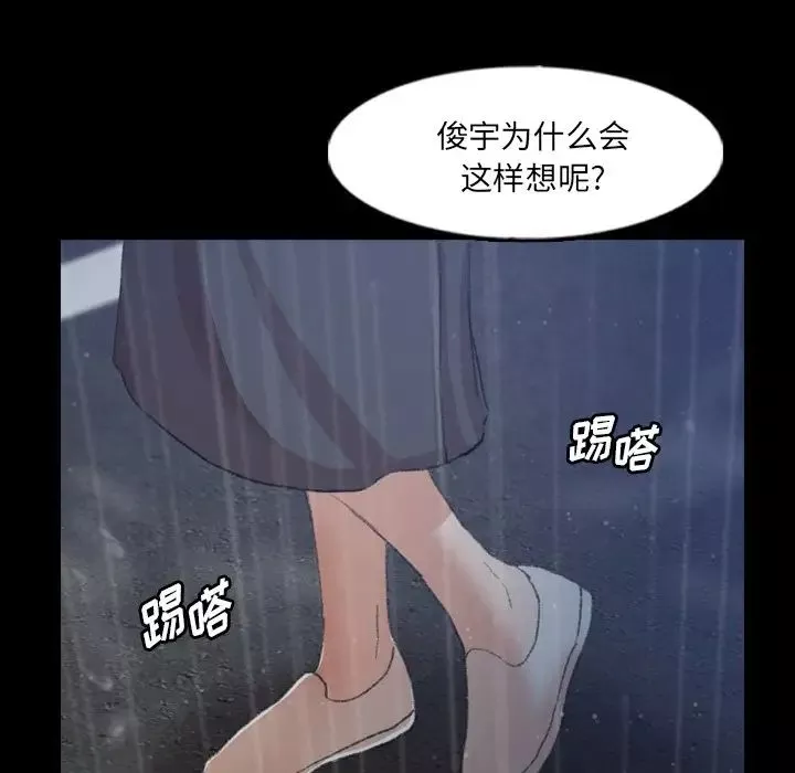 隱秘的鄰居們第62话