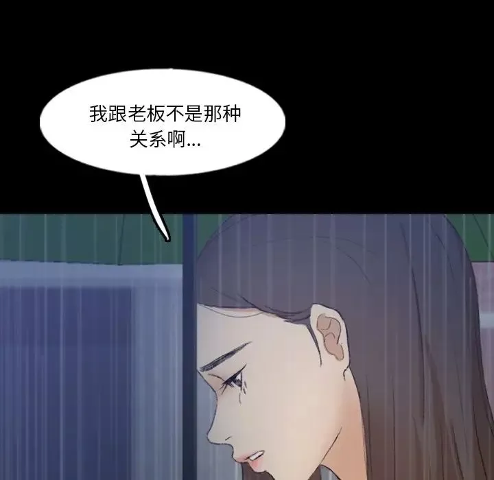 隱秘的鄰居們第62话