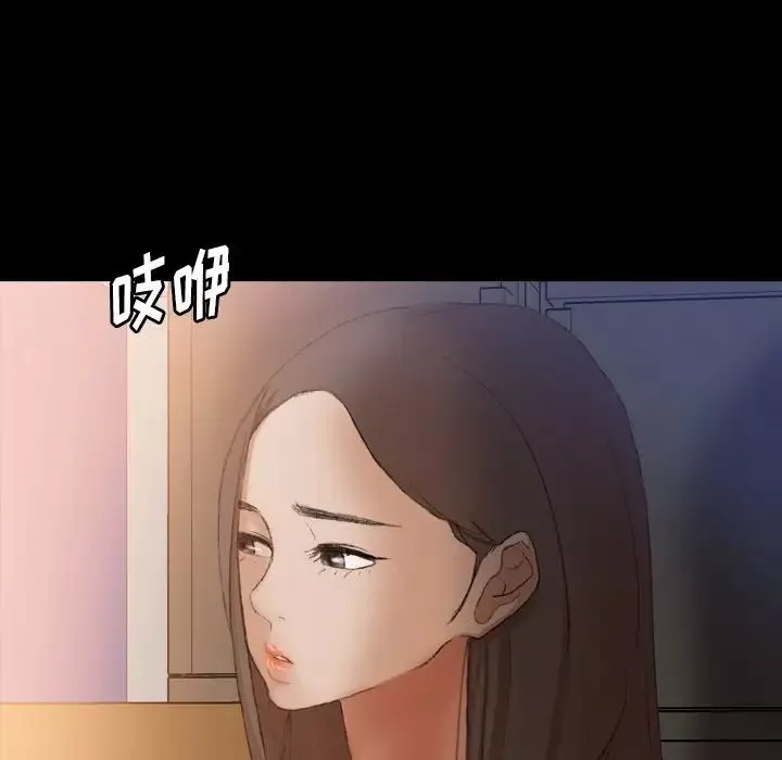 隱秘的鄰居們第62话