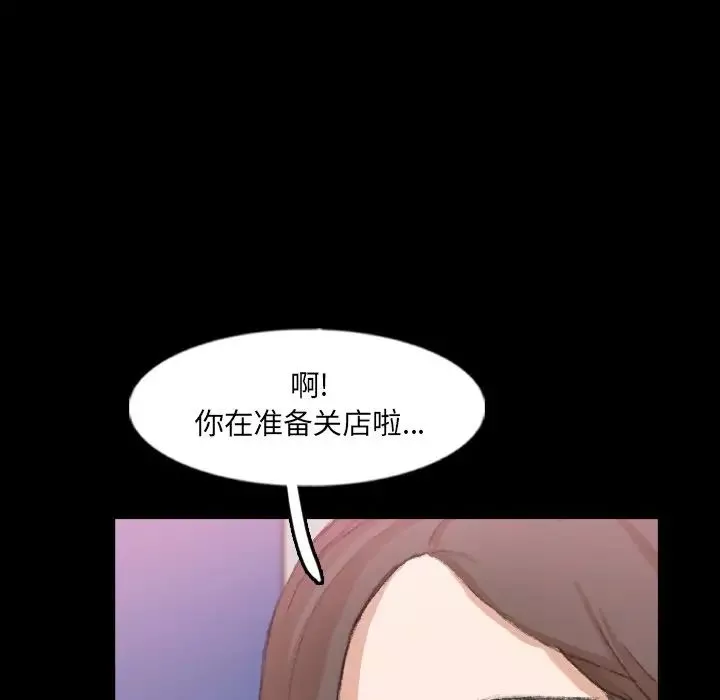 隱秘的鄰居們第62话