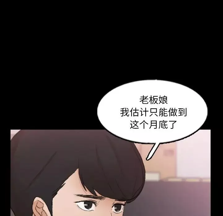 隐秘的邻居们-第62话 - 图片 64
