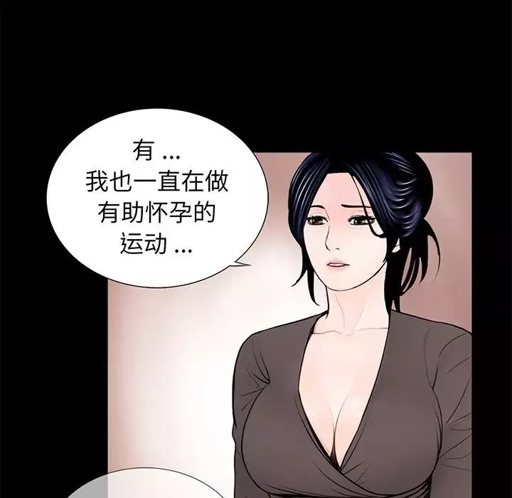 借子-第5话 - 图片 81