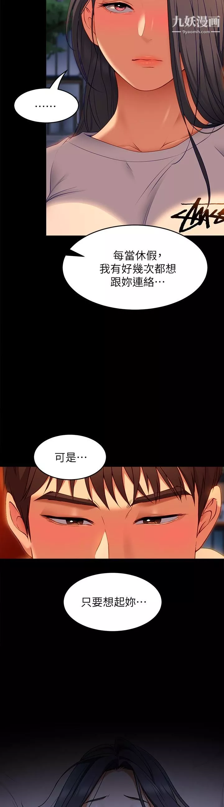 今晚就決定吃你了第34話-與女教授的秘密交易
