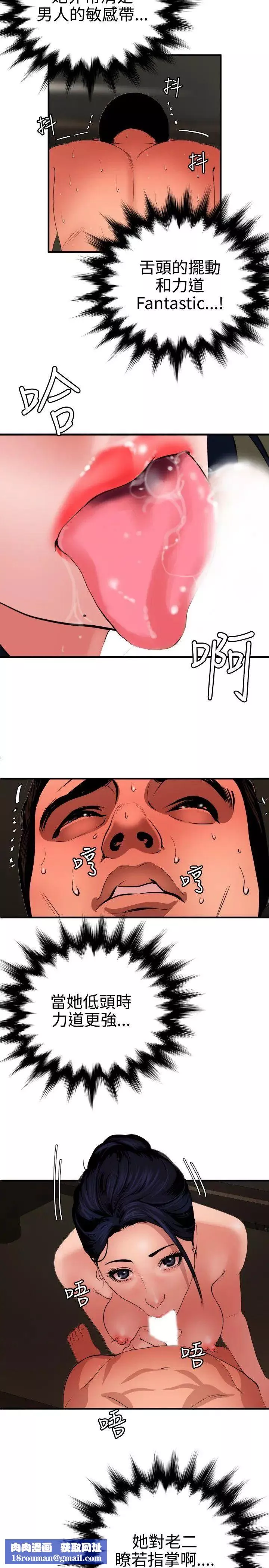 欲求王第70話-你是好男人嗎?