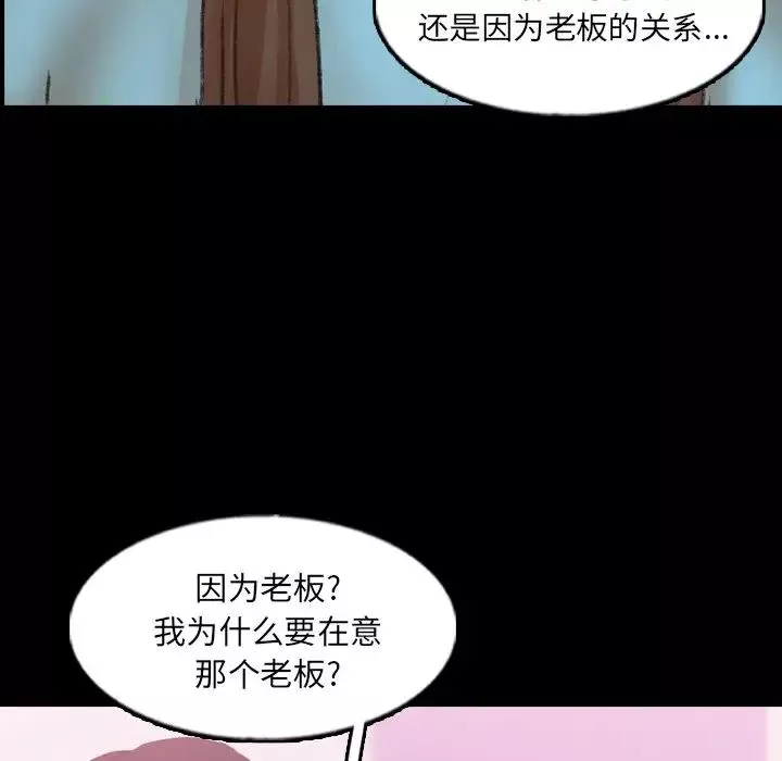 隱秘的鄰居們第62话