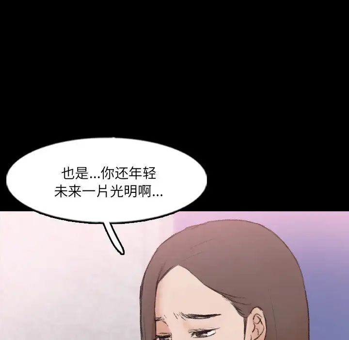 隱秘的鄰居們第62话