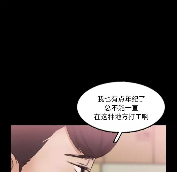 隱秘的鄰居們第62话