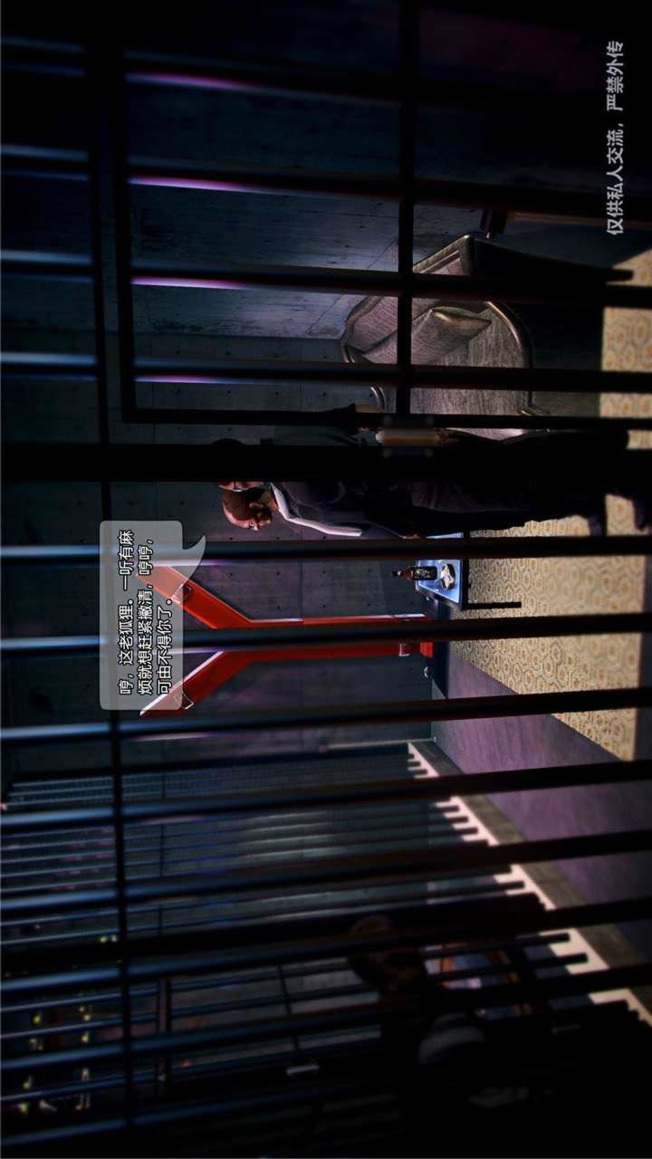 [3D]獸欲の末途第23章【第17話】