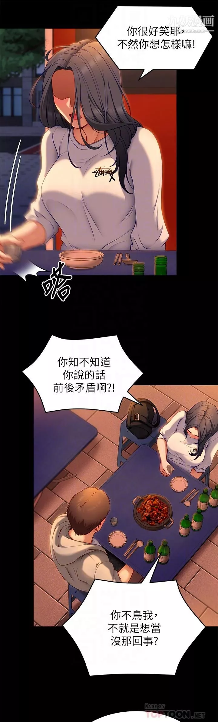 今晚就决定吃你了-第34话-与女教授的秘密交易 - 图片 10