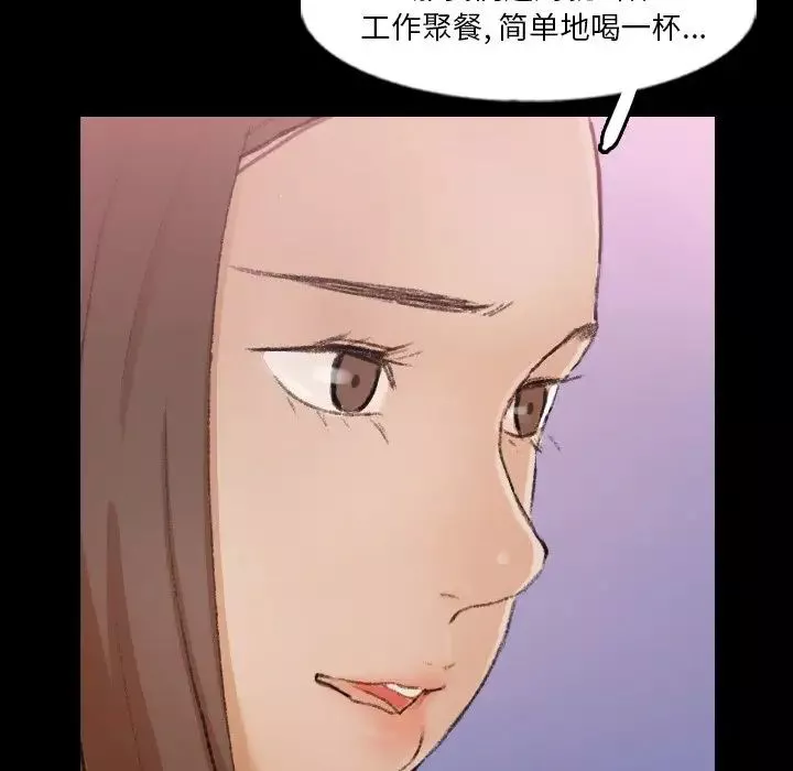 隱秘的鄰居們第62话