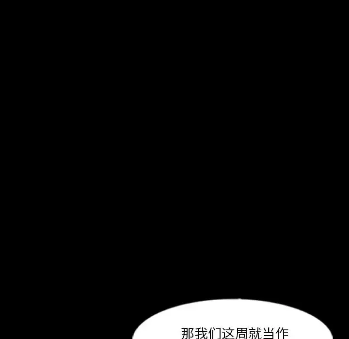 隐秘的邻居们-第62话 - 图片 74