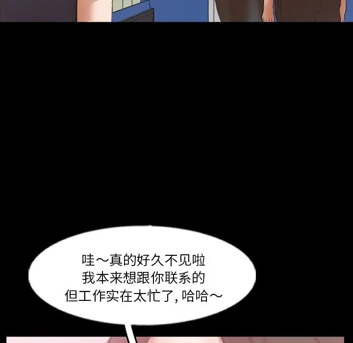 隐秘的邻居们第62话