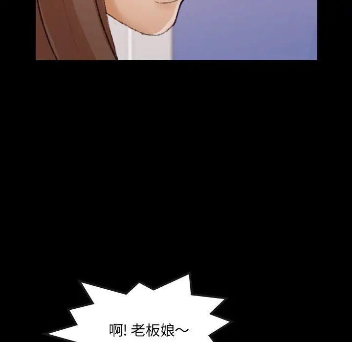 隱秘的鄰居們第62话