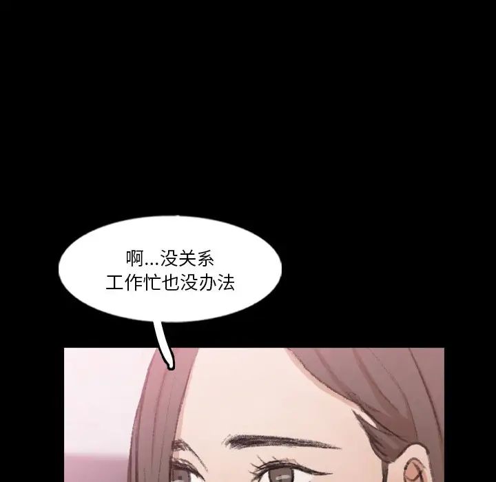 隐秘的邻居们第62话