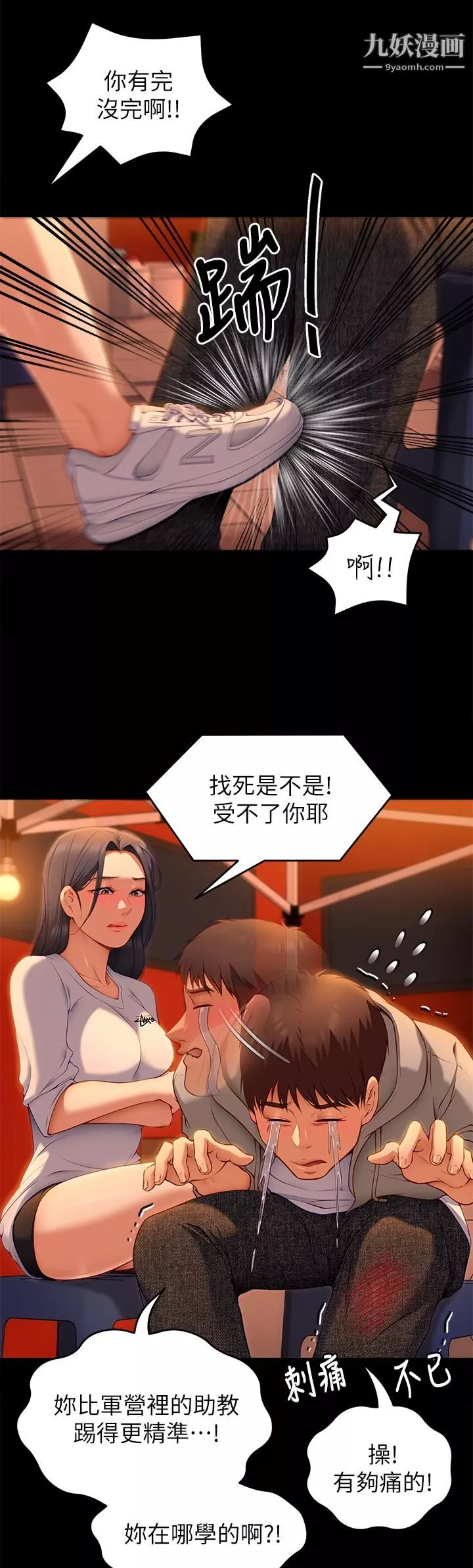今晚就決定吃你了第34話-與女教授的秘密交易