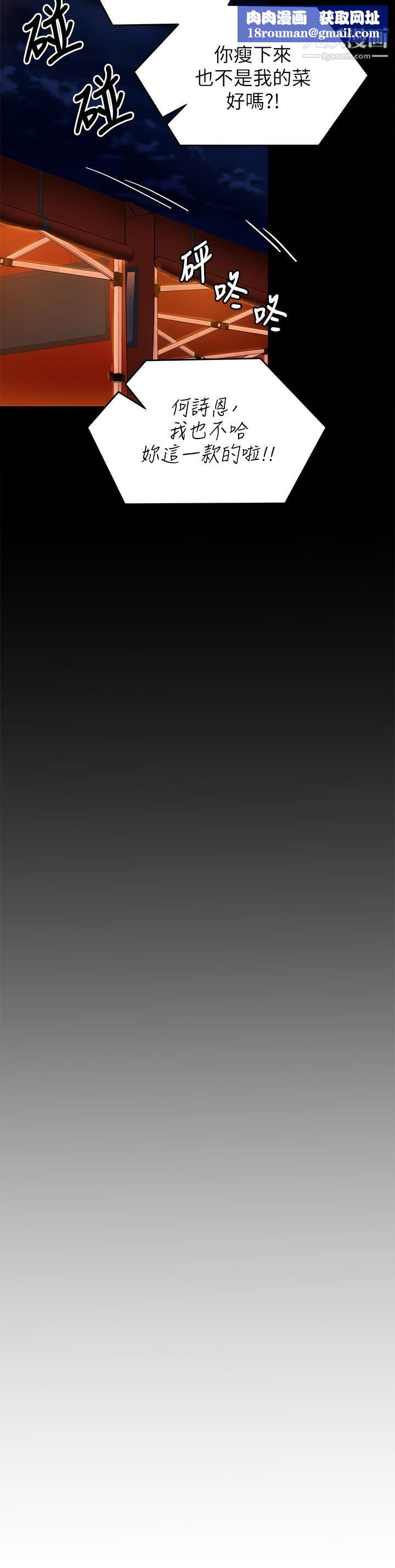 今晚就决定吃你了第34话-与女教授的秘密交易