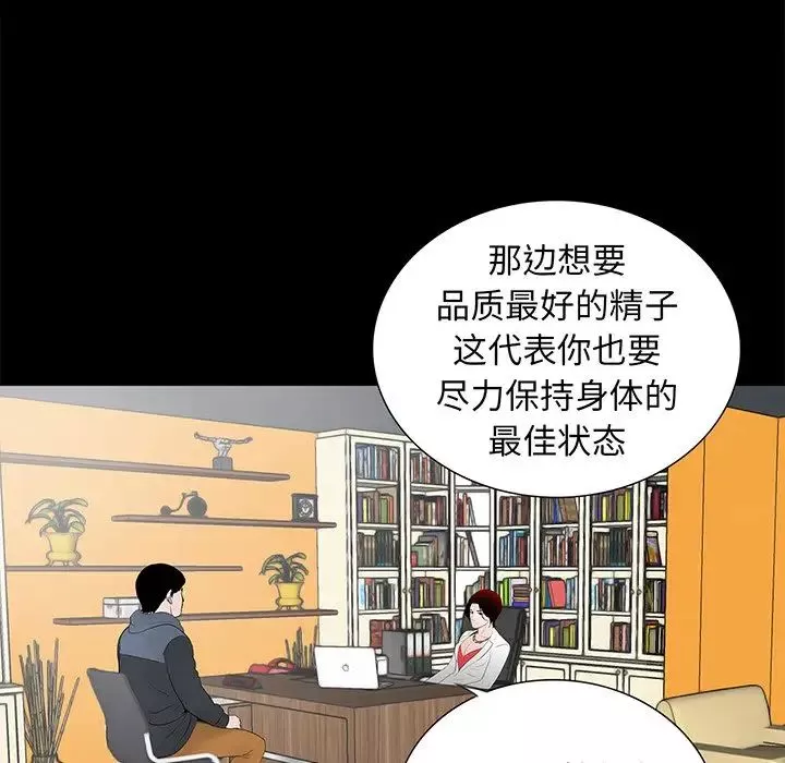 借子-第5话 - 图片 101