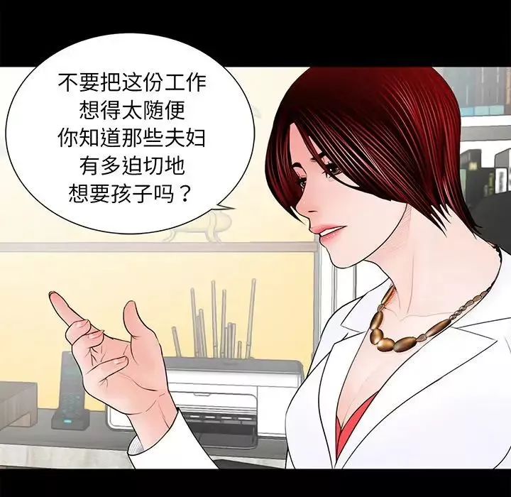 借子-第5话 - 图片 100