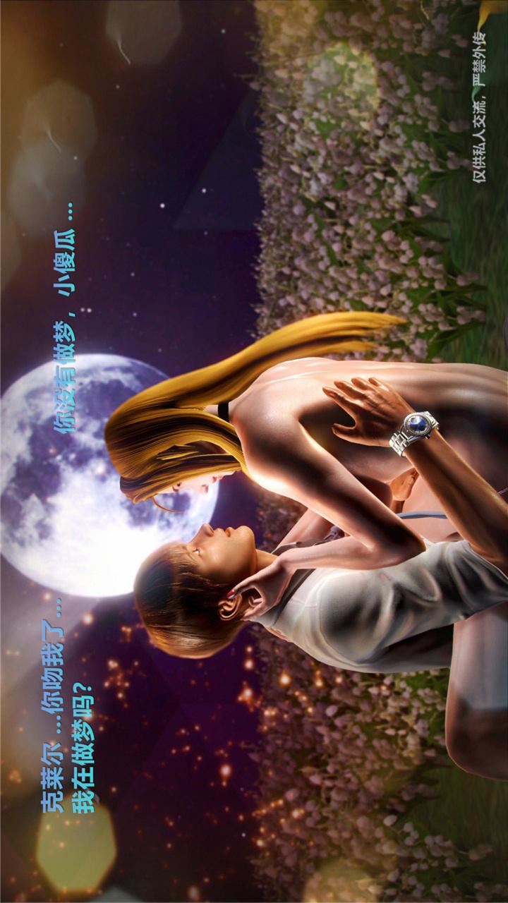 [3D]兽欲の末途第23章【第17话】