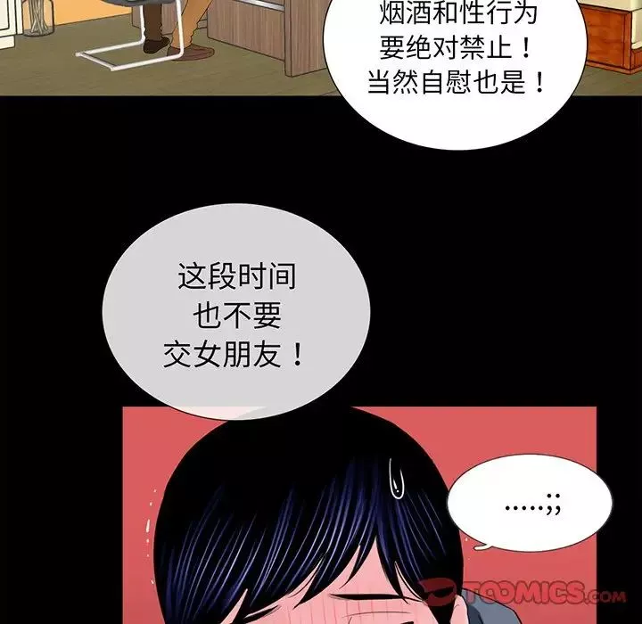 借子第5話