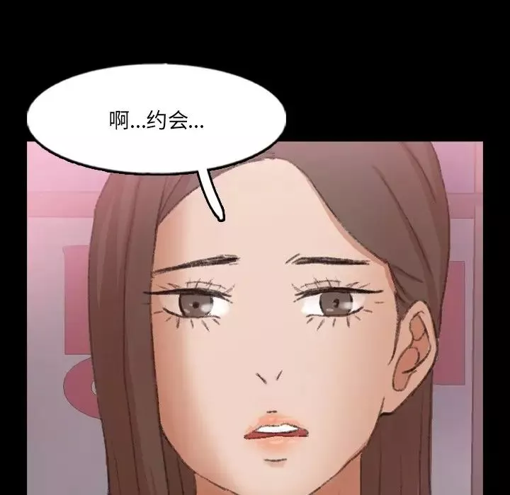 隱秘的鄰居們第62话