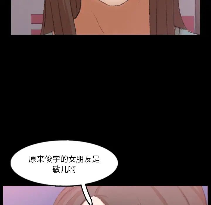 隐秘的邻居们第62话