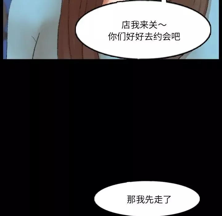 隱秘的鄰居們第62话