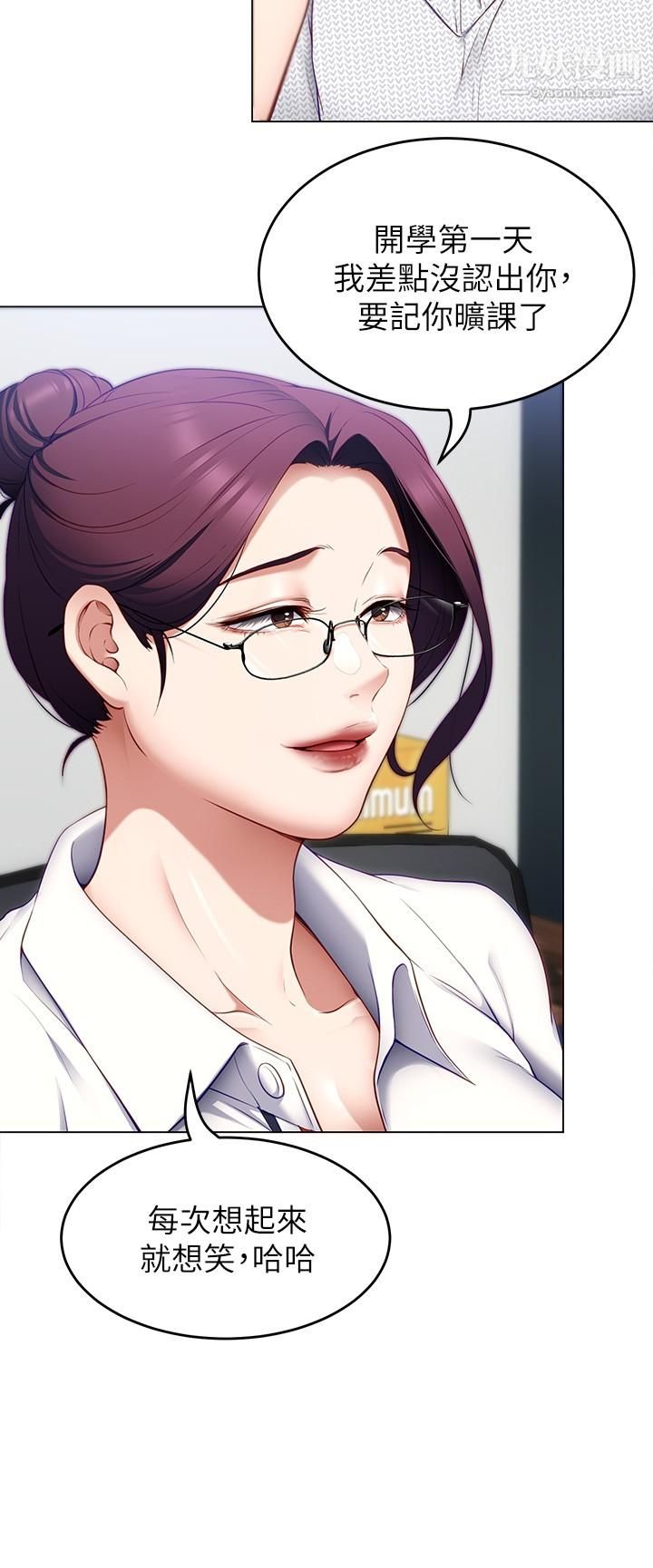 今晚就决定吃你了第34话-与女教授的秘密交易