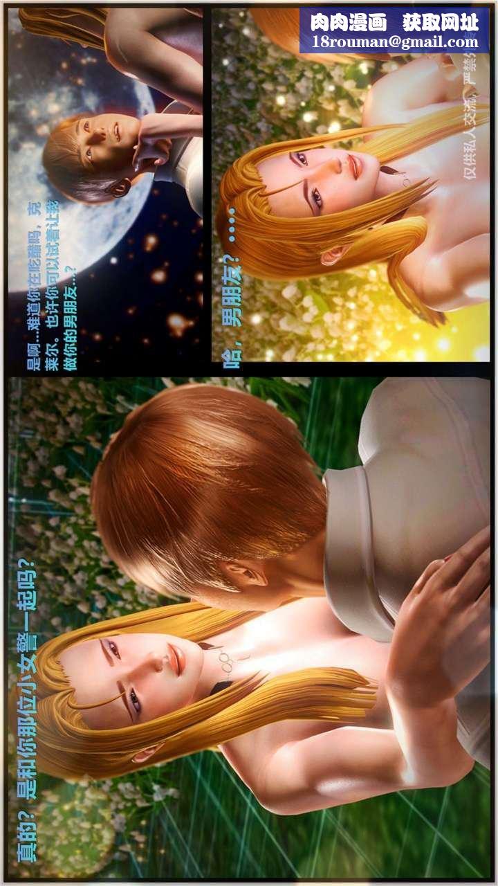 [3D]兽欲の末途第23章【第18话】