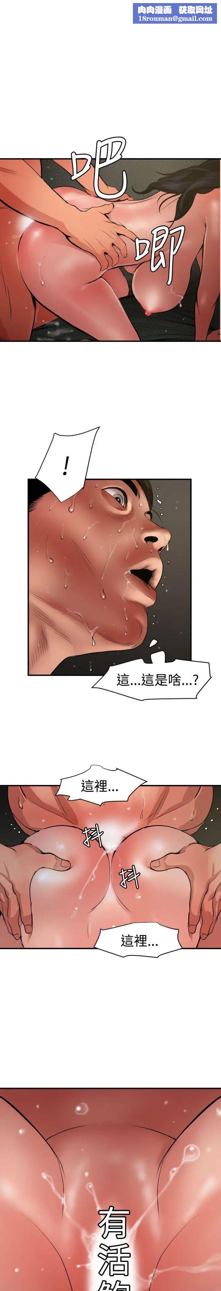 欲求王第71话-间谍的性慾