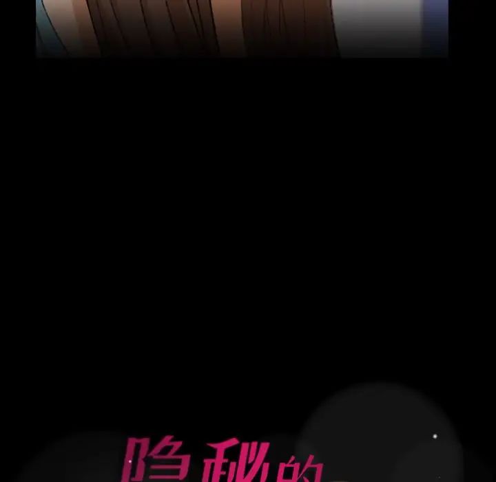 隱秘的鄰居們第62话