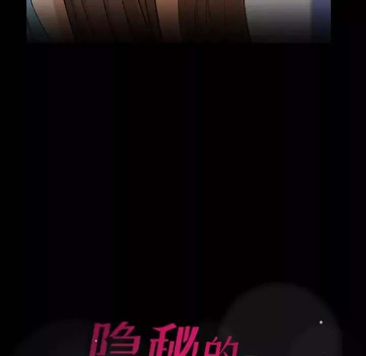 隱秘的鄰居們第62话