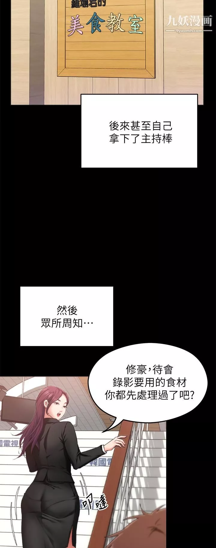 今晚就決定吃你了第34話-與女教授的秘密交易