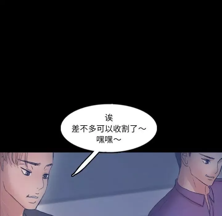 隐秘的邻居们-第63话 - 图片 6