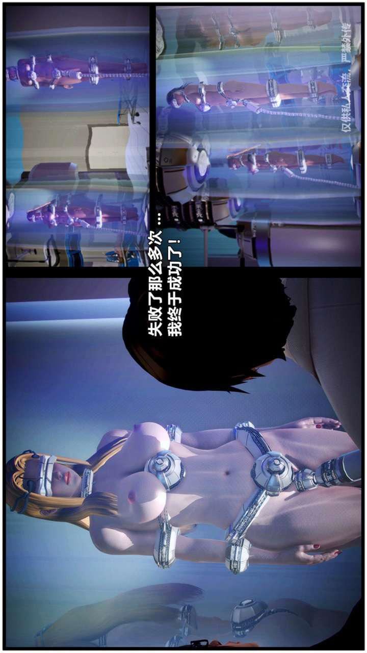 [3D]兽欲の末途第23章【第18话】