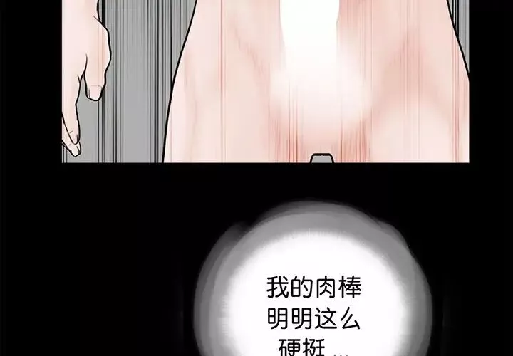 借子-第6话 - 图片 2