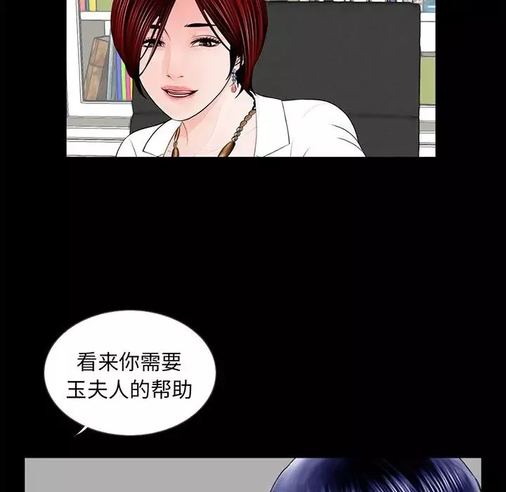 借子-第6话 - 图片 8