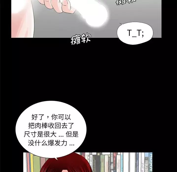 借子第6話