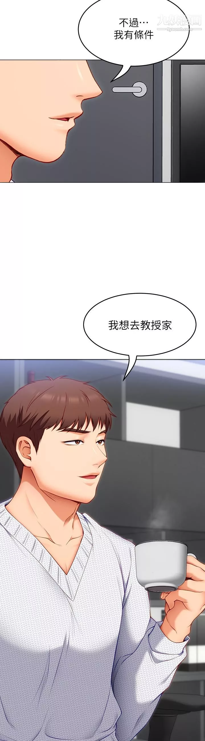 借子-第6话 - 图片 11