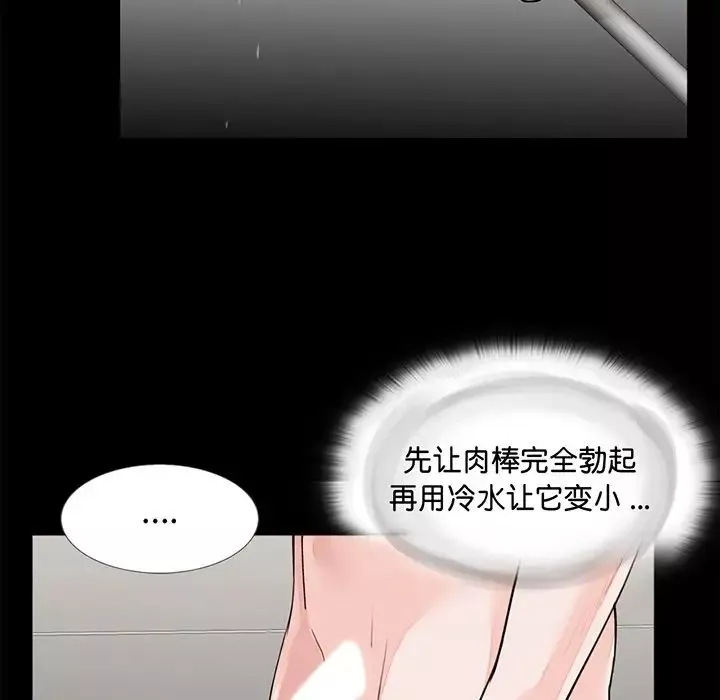 借子-第6话 - 图片 13