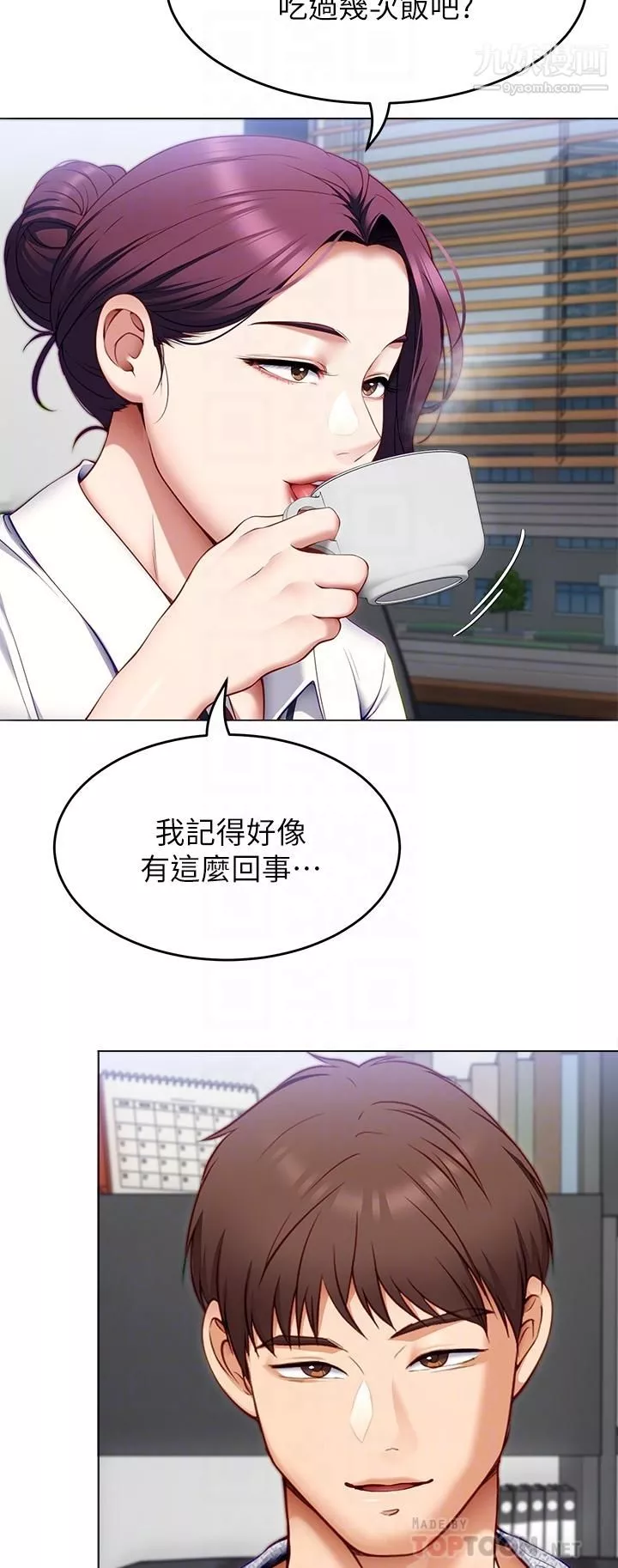 今晚就决定吃你了-第35话-上课时间的调教 - 图片 6