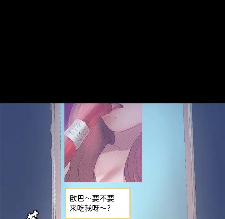 隱秘的鄰居們第63话