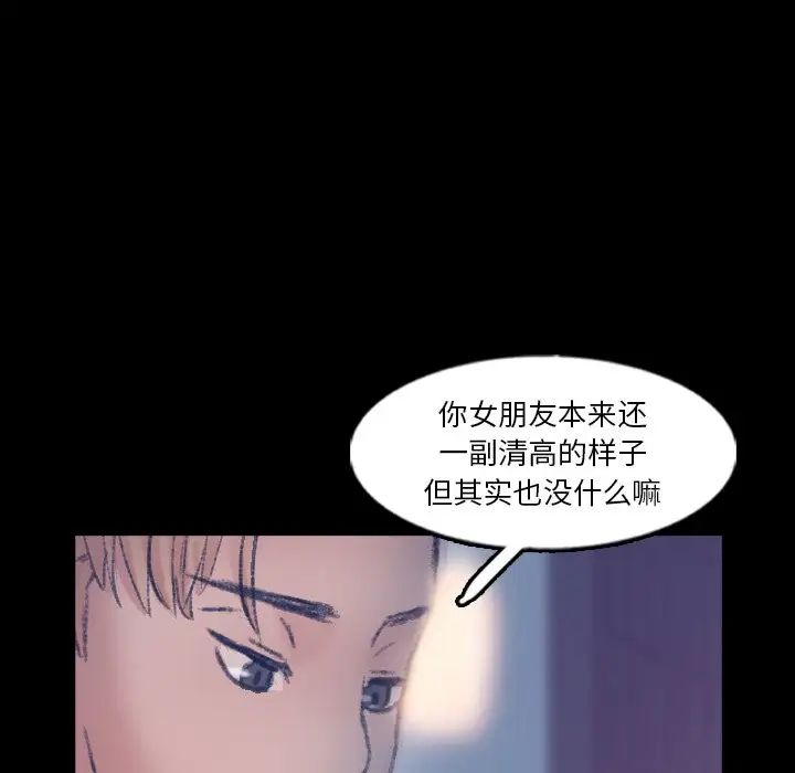 隐秘的邻居们第63话