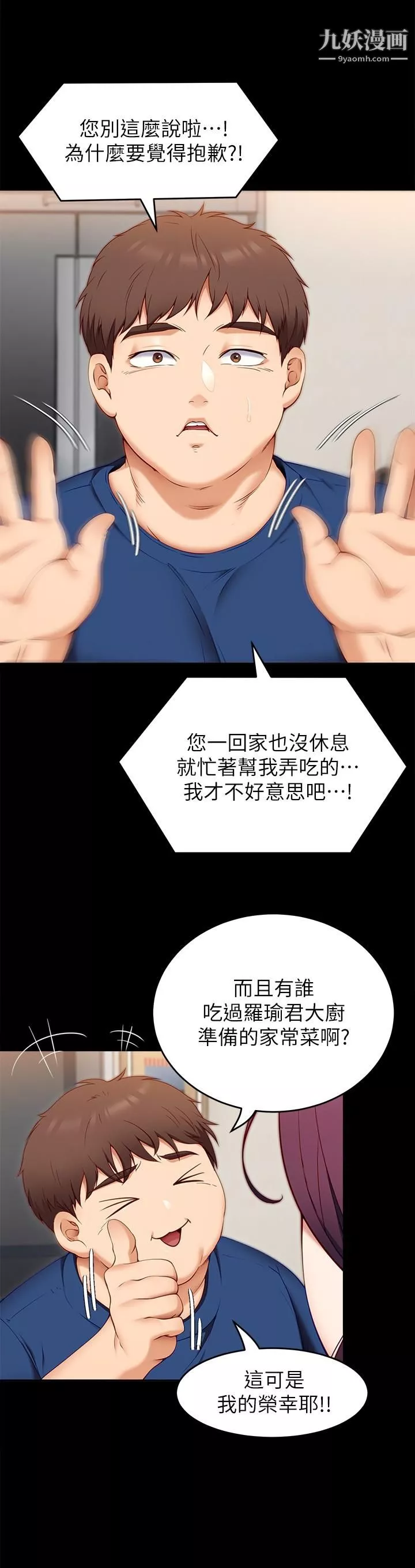 今晚就决定吃你了-第35话-上课时间的调教 - 图片 9